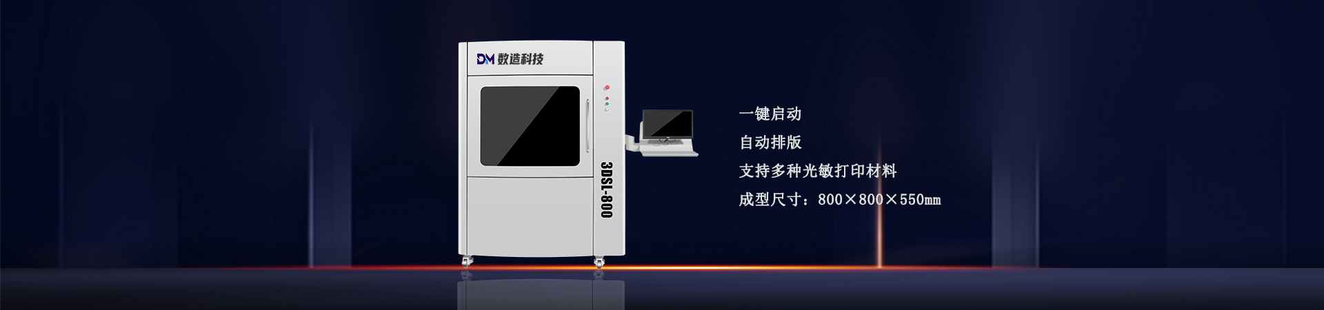 SLA 光固化3Ddayji